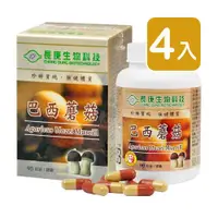 在飛比找ETMall東森購物網優惠-【長庚生技】巴西蘑菇膠囊 90粒/瓶 X4入組