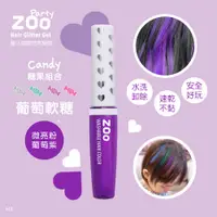 在飛比找蝦皮購物優惠-ZOO魔法頭髮閃亮凝膠 #H3 葡萄軟糖（微亮粉葡萄紫）水洗