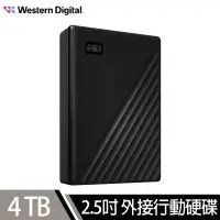 在飛比找遠傳friDay購物精選優惠-WD 威騰 My Passport 4TB 2.5吋外接硬碟