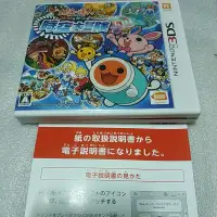 在飛比找蝦皮購物優惠-3DS 太鼓達人 時空大冒險 NEW 2DS 3DS LL 