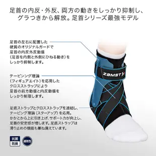 ZAMST A2-DX 腳踝護具 限量版 白色 (亞洲版) 護踝