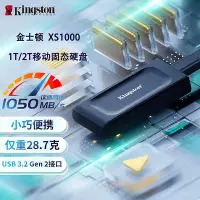 在飛比找Yahoo!奇摩拍賣優惠-金士頓XS1000 2t/1t便攜ssd外接1tb大容量高速