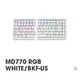|MOJO| Mistel Barocco MD770 RGB人體工學 分離式機械鍵盤 CHERRY MX RGB軸 白殼 黑字 黑/茶/青/紅軸