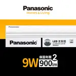 【PANASONIC國際牌】2呎 9W T5 LED支架燈 層板燈 一體成型 間接照明 兩年保固(白光/自然光/黃光)