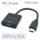 PC Park PC Park HTV-01/HDTV轉VGA轉換器 (6.5折)