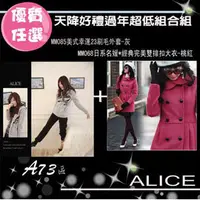 在飛比找PChome商店街優惠-(Alice韓系館)天降好禮過年超低組合組A73