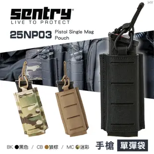 SENTRY 手槍單彈匣袋