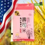 【日光】美國新品壽司米2KG(CNS一等米)