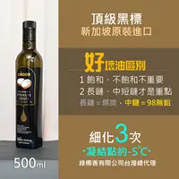 在飛比找樂天市場購物網優惠-佛香Cocos MCT頂級黑標初榨椰子油500ml/罐(細化