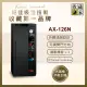 【收藏家】132公升全功能收納電子防潮箱 AX-126N(精品收藏品專用/專利透視設計/可換左右門方向)