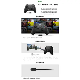 微軟Xbox無線控制器(磨砂黑)+Windows電腦連接線 1V8-00006