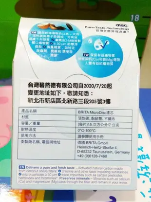 BRITA MicroDisc 微孔濾芯片 Fill&Go 隨身濾水瓶 運動濾水瓶 專用濾片 德國製 濾片 濾心 濾材