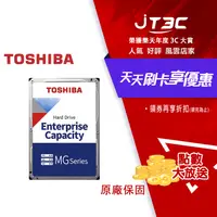 在飛比找樂天市場購物網優惠-【最高22%回饋+299免運】Toshiba【企業碟】(MG