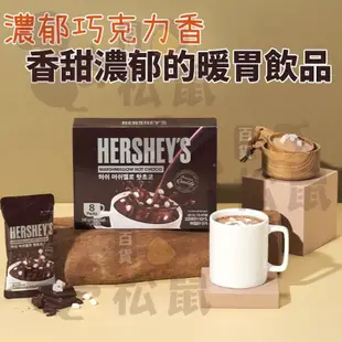 【松鼠百貨】韓國 熱巧克力可可粉 熱巧克力粉 棉花糖熱可可粉 熱可可粉 薄荷熱巧克力 薄荷熱可可 熱可可 巧克力