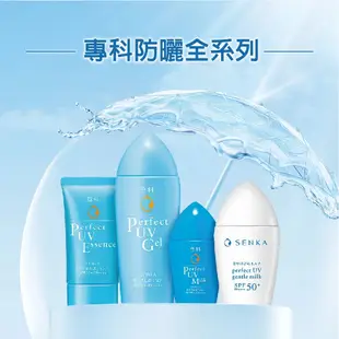 SENKA 專科 全效海洋友善防曬乳40ml 【日本FineToday旗艦店】