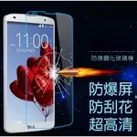 台灣現貨 LG G2 G3 G4 G5 全新 9H鋼化膜   2.5D弧邊設計 鋼化玻璃膜