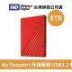 WD 威騰 My Passport 5TB 2.5吋 行動硬碟 USB3.2【紅】(WD-MPNEW-R-5TB)