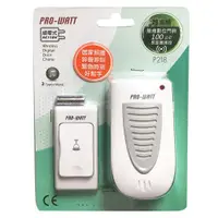 在飛比找松果購物優惠-PRO-WATT 超高頻插電式 無線門鈴 P-218（1鈕1