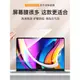 適用macbookpro屏幕膜macbookair保護膜macbook蘋果電腦air13寸pro14筆記本mac16鋼化膜M2防藍光2022高清貼膜