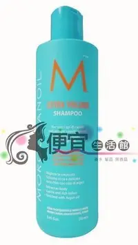 在飛比找Yahoo!奇摩拍賣優惠-便宜生活館 【洗髮精】歐娜 MOROCCAN OIL 摩洛哥