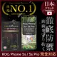【INGENI】日規製玻璃保護貼(滿版細霧)適用ASUS ROG Phone 5s / 5s Pro (7.5折)