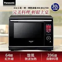 在飛比找良興EcLife購物網優惠-Panasonic 國際牌 30L 蒸烘烤微波爐 NN-BS