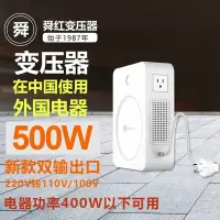 在飛比找Yahoo!奇摩拍賣優惠-變壓器220v轉110V變壓器500w電壓轉換器220轉11