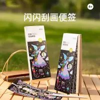 在飛比找蝦皮購物優惠-♛刮刮畫♛現貨  兒童 刮刮畫閃閃刮畫便籤自製手賬填色本 創