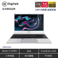 在飛比找Yahoo!奇摩拍賣優惠-DIGITEK NS14AP-618/R5-3500U/8G