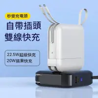 在飛比找蝦皮商城精選優惠-可開發票 插頭行動電源  折叠插頭 移動電源自帶線行動電源 