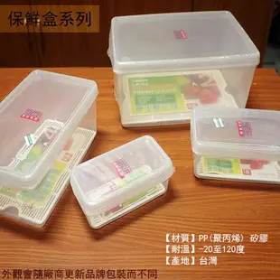 台灣製造 KEYWAY 名廚2號 LF02 長型 保鮮盒 9公升 微波 密封 瀝水架 塑膠 收納盒