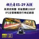 【送32G】領先者ES-29 AIR 高清流媒體 前後雙1080P 全螢幕後視鏡行車記錄器 (3.7折)