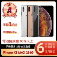 在飛比找momo購物網優惠-【Apple】A級福利品 iPhone XS MAX 256