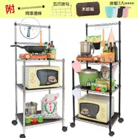 在飛比找蝦皮商城優惠-【居家cheaper】寬60CM 萬用廚房工作檯收納架(廚房