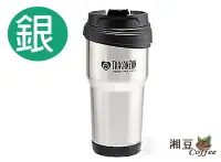 在飛比找Yahoo!奇摩拍賣優惠-~湘豆咖啡~附發票 【TRACANZAN】風尚旅行杯 / 保