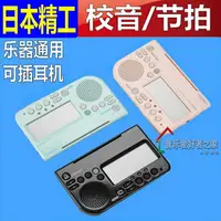 在飛比找樂天市場購物網優惠-樂天精選 調音器 日本精工STH200 調音器 電子節拍器 