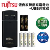 在飛比找PChome24h購物優惠-Fujitsu富士通 低自放電池 HR-3UTA + USB