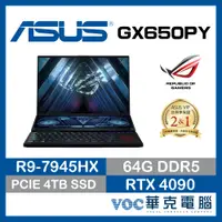 在飛比找蝦皮商城優惠-ASUS ROG Zephyrus Duo GX650PY-