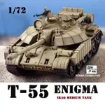 5M成品模型 1/72 伊拉克T-55 T55 英格瑪主戰坦克 ENIGMA