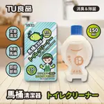 艾比百貨》 馬桶清潔 魚型自動馬桶清潔芳香劑150ML 魚耀龍門馬桶清潔 台灣製造 TU良品 浮球式 馬桶清潔器