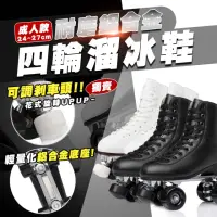 在飛比找momo購物網優惠-【TAS 極限運動】專業四輪鋁合金花式溜冰鞋(耐用鋁合金 花