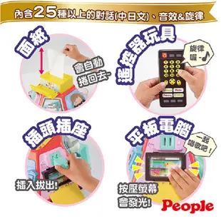[禾坊藥局] 日本people 超級多功能七面遊戲機(中文&日語版) 五面遊戲機 知育玩具 早教玩具 寶寶玩具