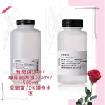 ARWIN雅聞倍優玻尿酸原液500ML/100ML