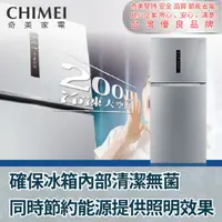 在飛比找momo購物網優惠-【CHIMEI 奇美】650公升變頻二門冰箱 含安裝(UR-