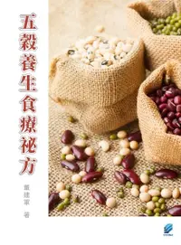 在飛比找Readmoo電子書優惠-五穀養生食療秘方