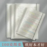 在飛比找樂天市場購物網優惠-錯題本 筆記本 B5線圈本筆記本 簡約大學生康奈爾筆記本16