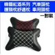 久岩汽車-韓國紅酒系列 汽車頭枕/護頸枕/舒適枕/車用頭枕 (一對裝)