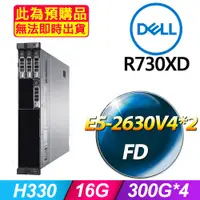 在飛比找PChome24h購物優惠-套餐二 (商用)Dell R730XD 伺服器(E5-263