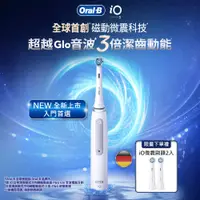 在飛比找PChome24h購物優惠-德國百靈Oral-B-iO3s 微震科技電動牙刷 白