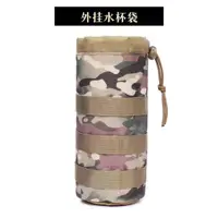 在飛比找蝦皮購物優惠-戰術水壺袋 外掛水壺包便捷腰包 MOLLE戰術戶外水杯掛包 